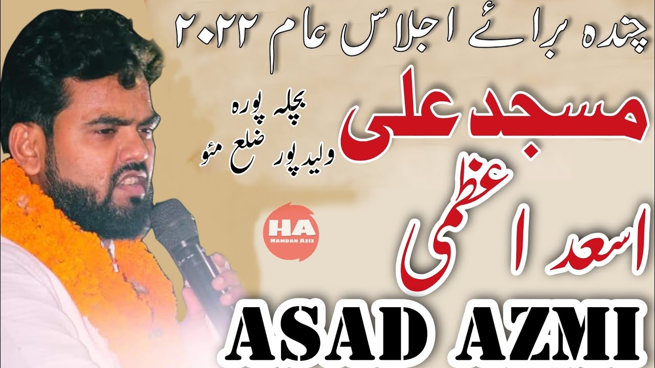 Asad Azmi Jalsa Bichalapura Walidpur Mau #asadazmi #walidpur #masjidali