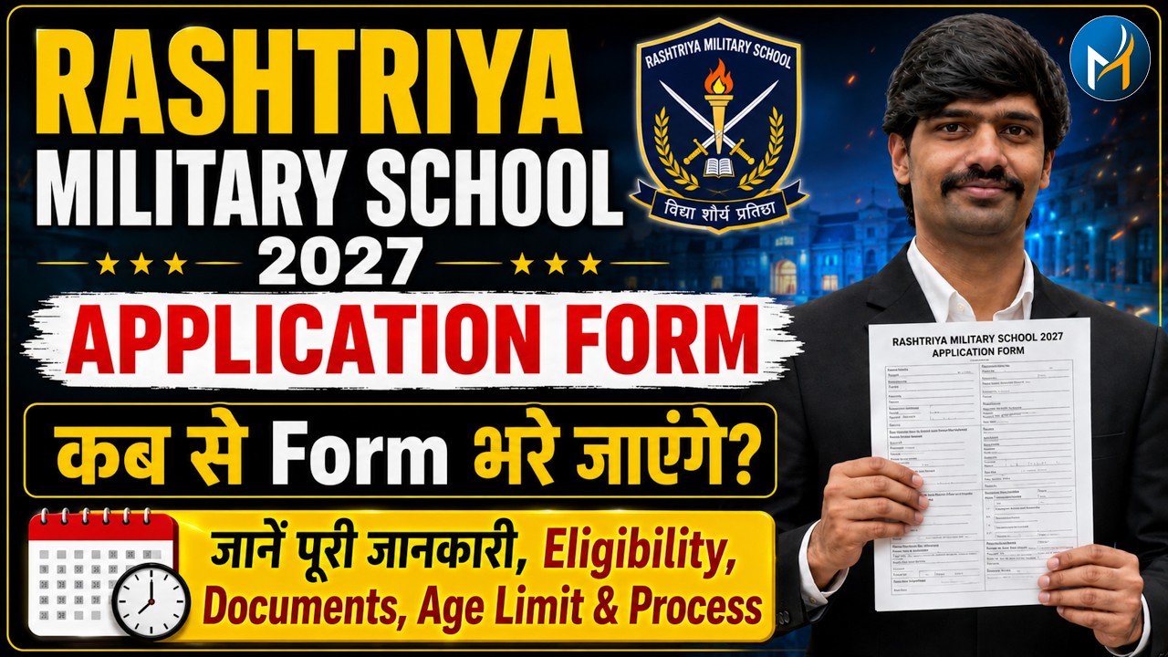RMS Admission 2027 | RMS Entrance Exam 2027 Latest Update | Complete Guide for Class 6 & 9 #rms
