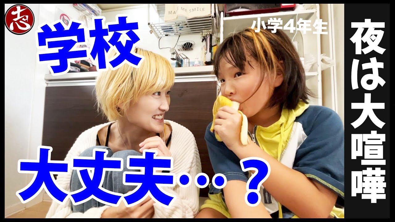 【9月11日】授業参観の日⁉️ななはの学校での様子がバレた‼️