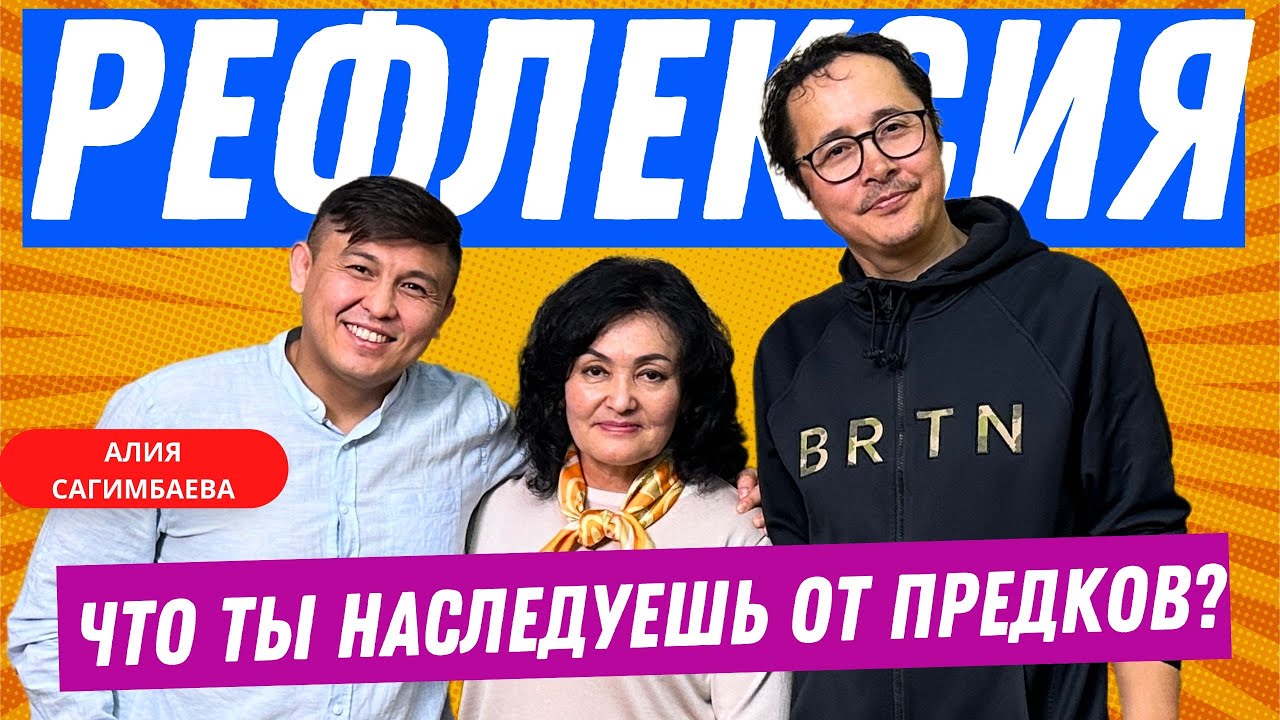 Как РОД влияет на твою СУДЬБУ? ТЕКТАНУ – Ключ к Самопознанию