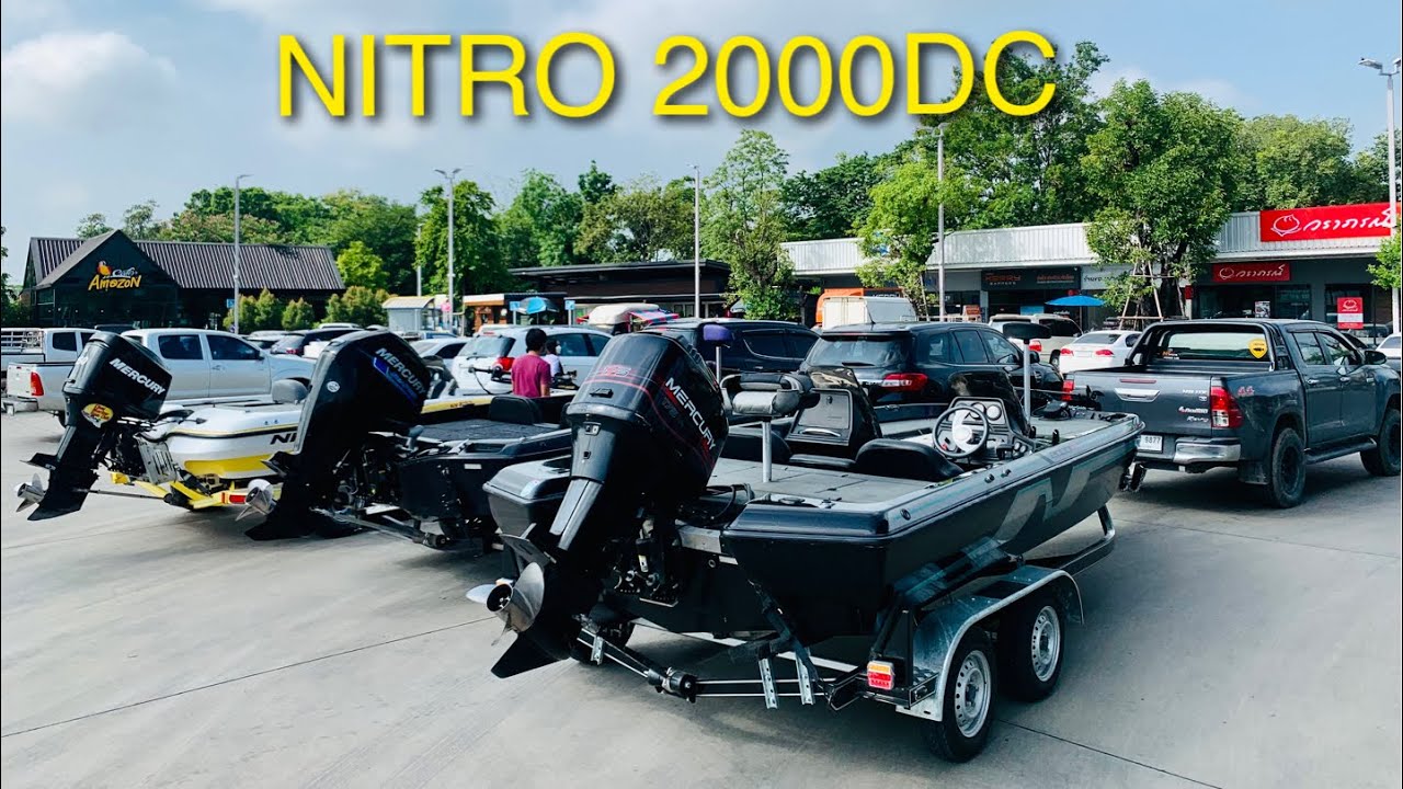 เรือ Bass NITRO 2000DC MERCURY 175HP  ( ทริปเพื่อนร่วมสายน้ำ )