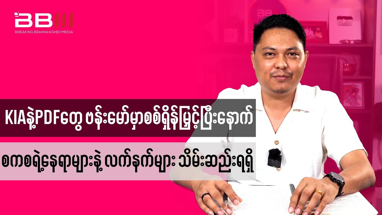 KIA & PDF Strike Back: JUNTA Bases and Weapons Seized in Bhamo!