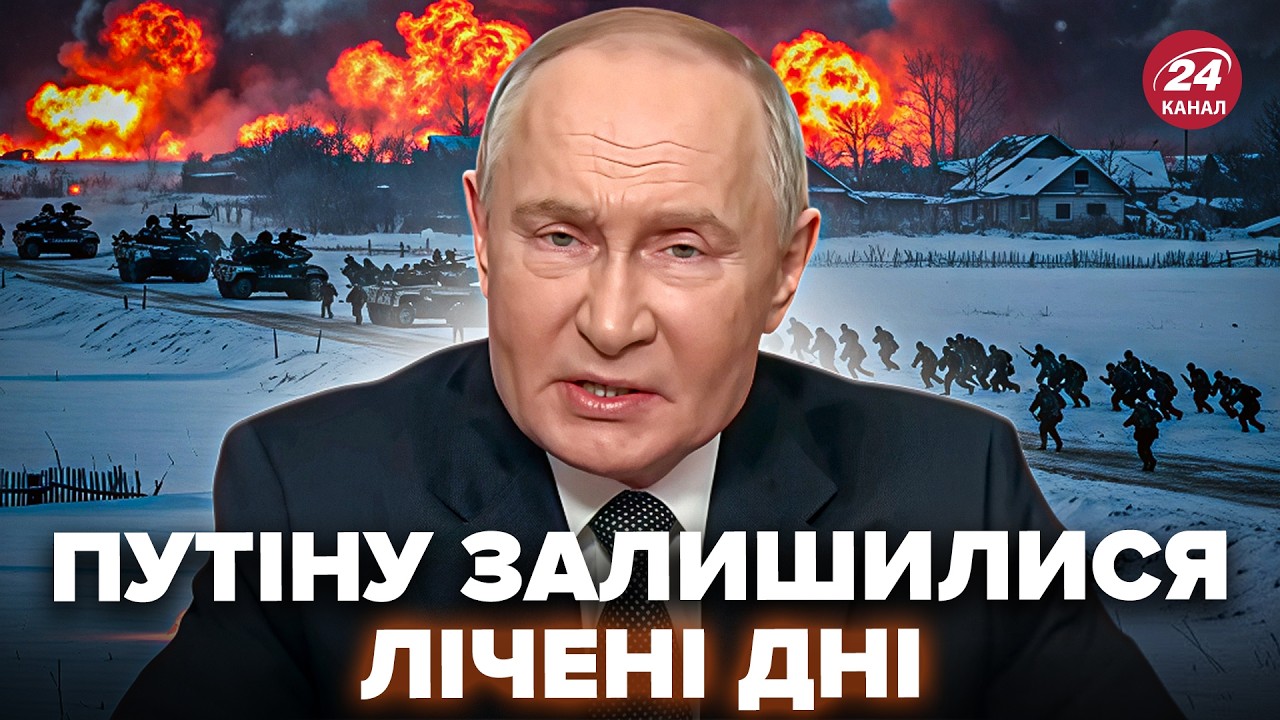 🔥ВСЕ!Кремль ТРЯСЁТ. ТРАГИЧЕСКАЯ НОВОСТЬ для Путина. 
