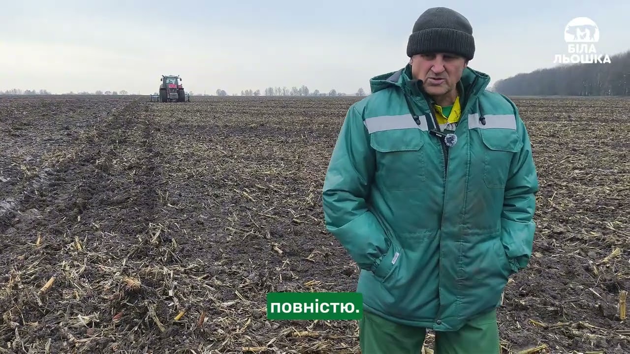 🌾 Як ми підживлюємо поля [БІЛА ЛЬОШКА]