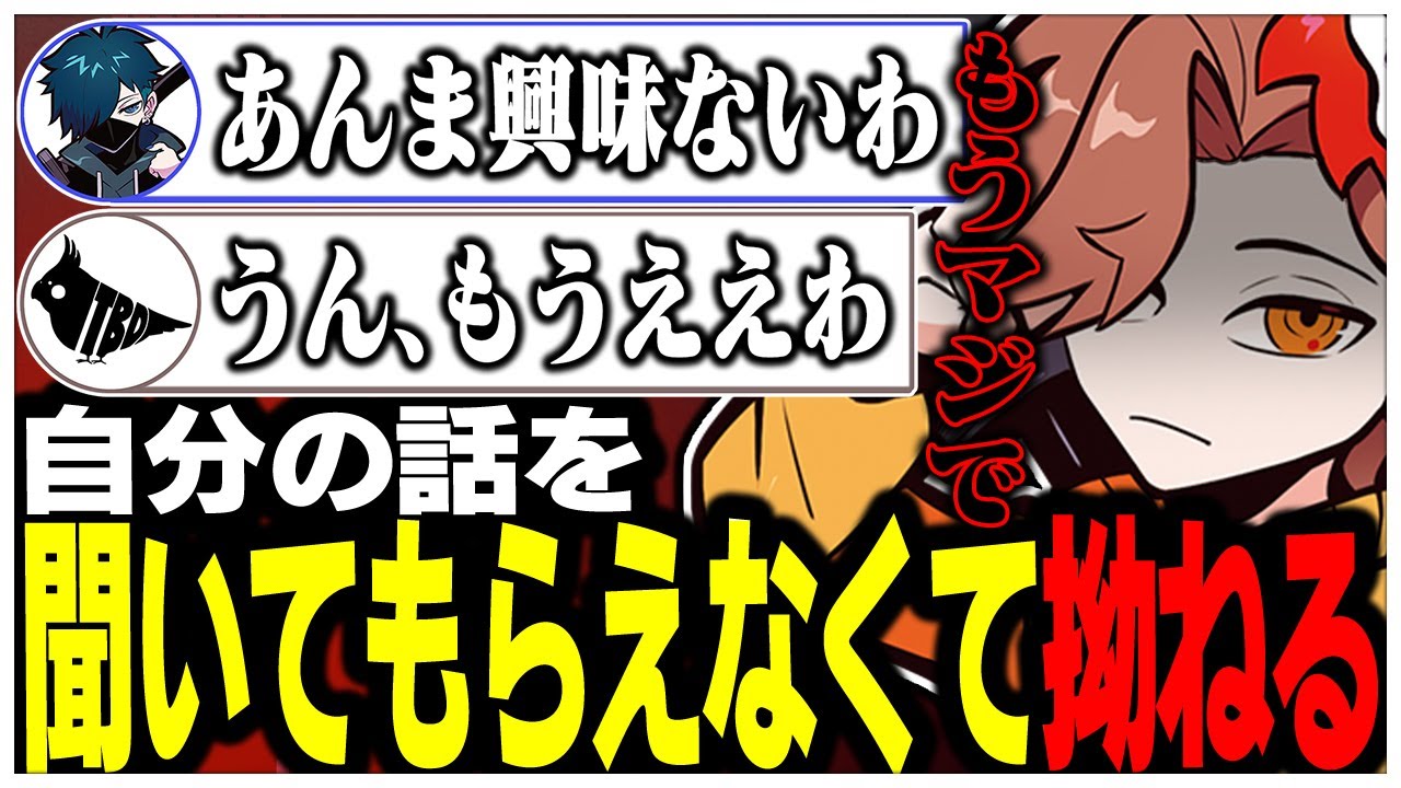 自分の話を最後まで聞いてくれなくて拗ねちゃうありさかさんww【ありさか/CR/雑談/切り抜き】