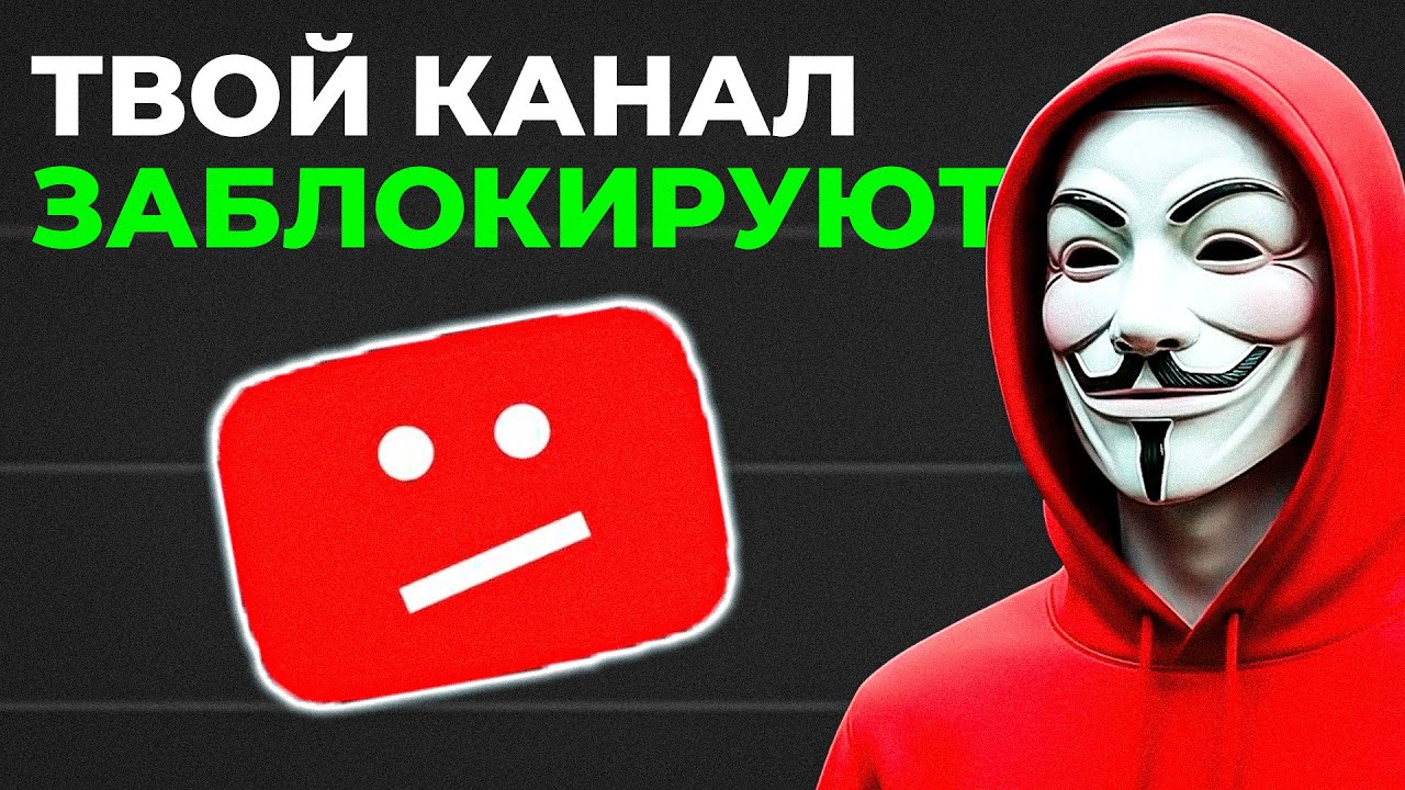 5 ЖЕСТКИХ ПРАВИЛ Которые убьют твой ютуб канал