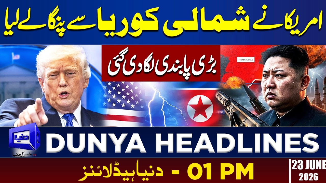 Iran US Talks In Switzerland | US Imposes Major Sanctions on North Korea | 1PM Dunya Headlines