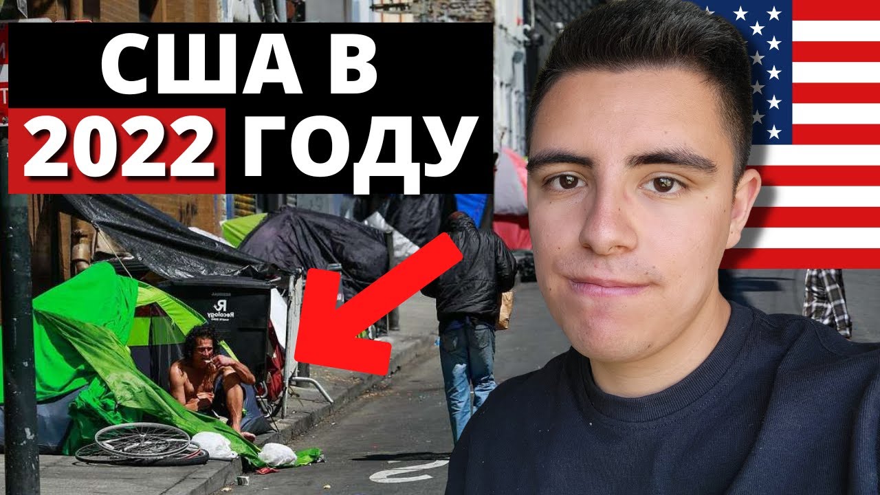 7 главных минусов о жизни в США от АМЕРИКАНЦА