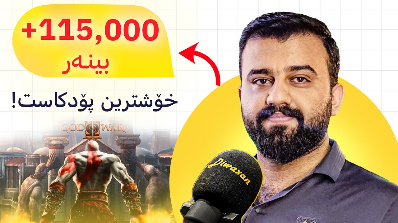 حەمە کوردش: دزینی یاری، گەیمینگی خۆش، یادگاری مناڵی😂🎮 #127