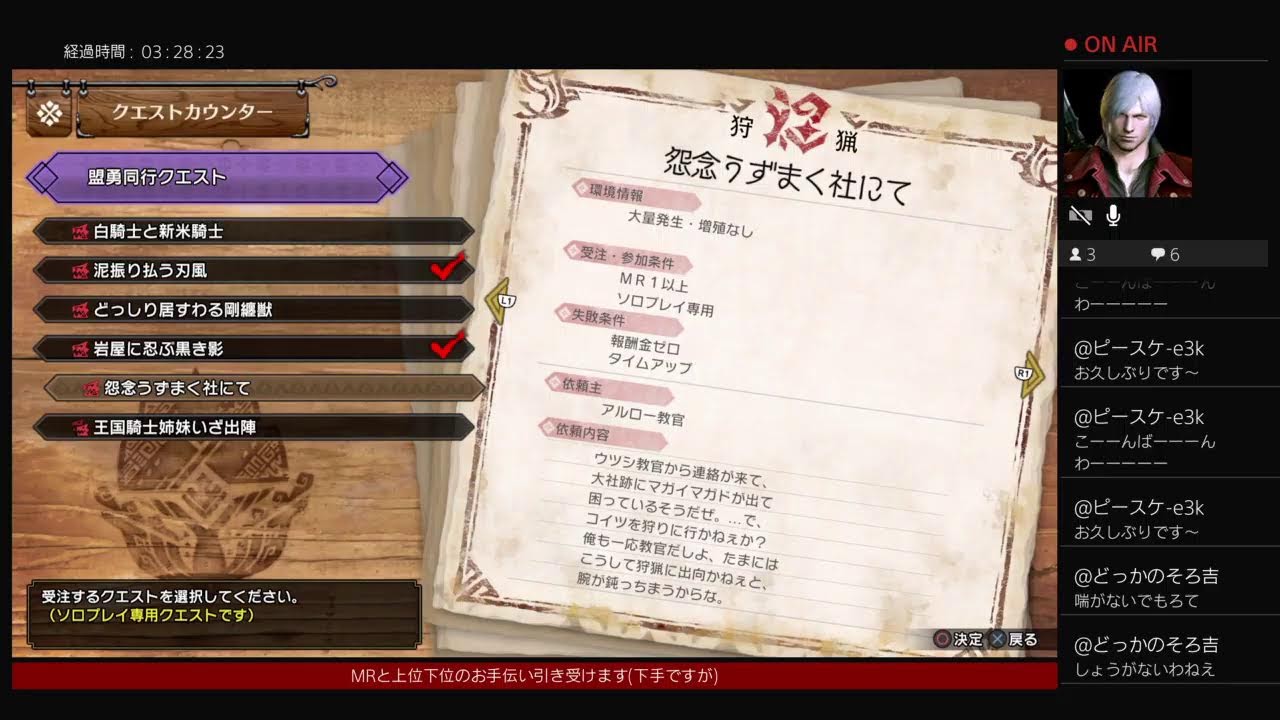(適当に雑談配信)もんはんらいずさんぶれいく