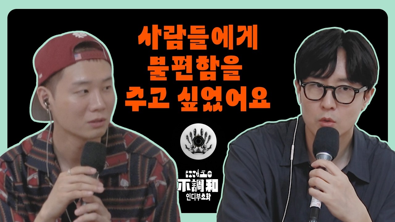 🎸💥밴드붐에 돌아온 12년차 밴드의 파격적인 새 앨범? | 솔루션스 박솔 | 권순관의 인디부조화