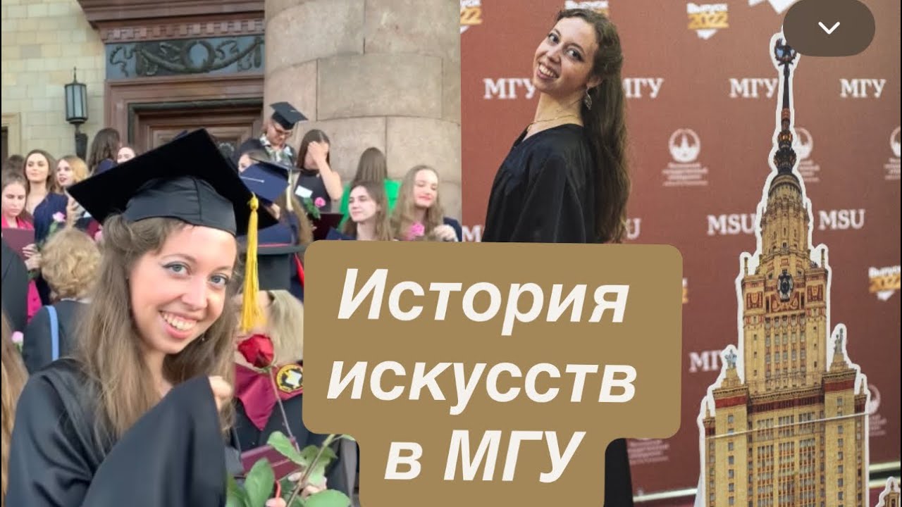 Как поступить в 2026 году? Как сдать вступительный экзамен (ДВИ)?  «История искусств» в МГУ