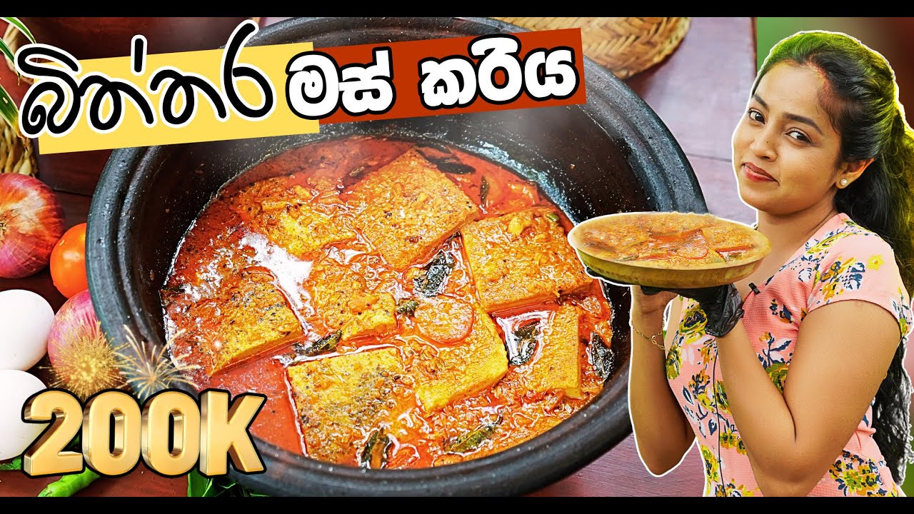 කවුරුත් නොදන්න ගමේ බිත්තර මස්කරියක් හදමු ❤ Egg Meat Curry Step-by-Step 0777788110