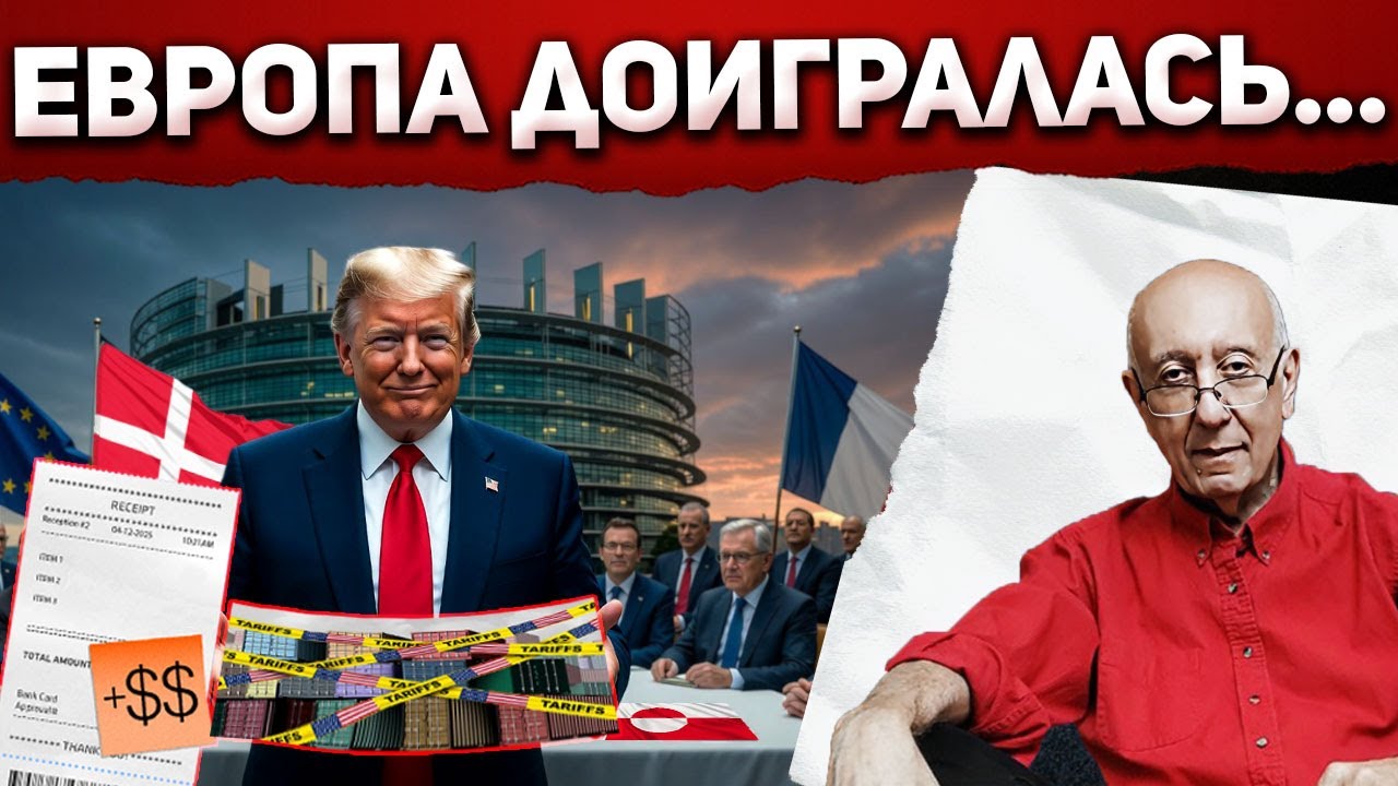 Реальная причина, почему Трамп нацелился на Гренландию