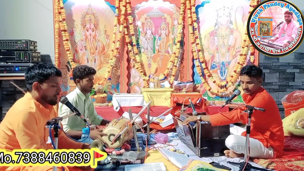 विवेक पांडेय के द्वारा रामचरितमानस की ग़ज़ब की गायकी 73884 60839