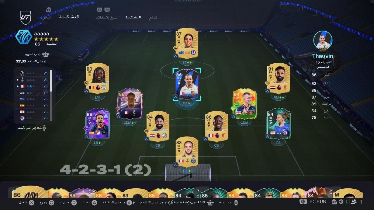 جلد نصراوي💔