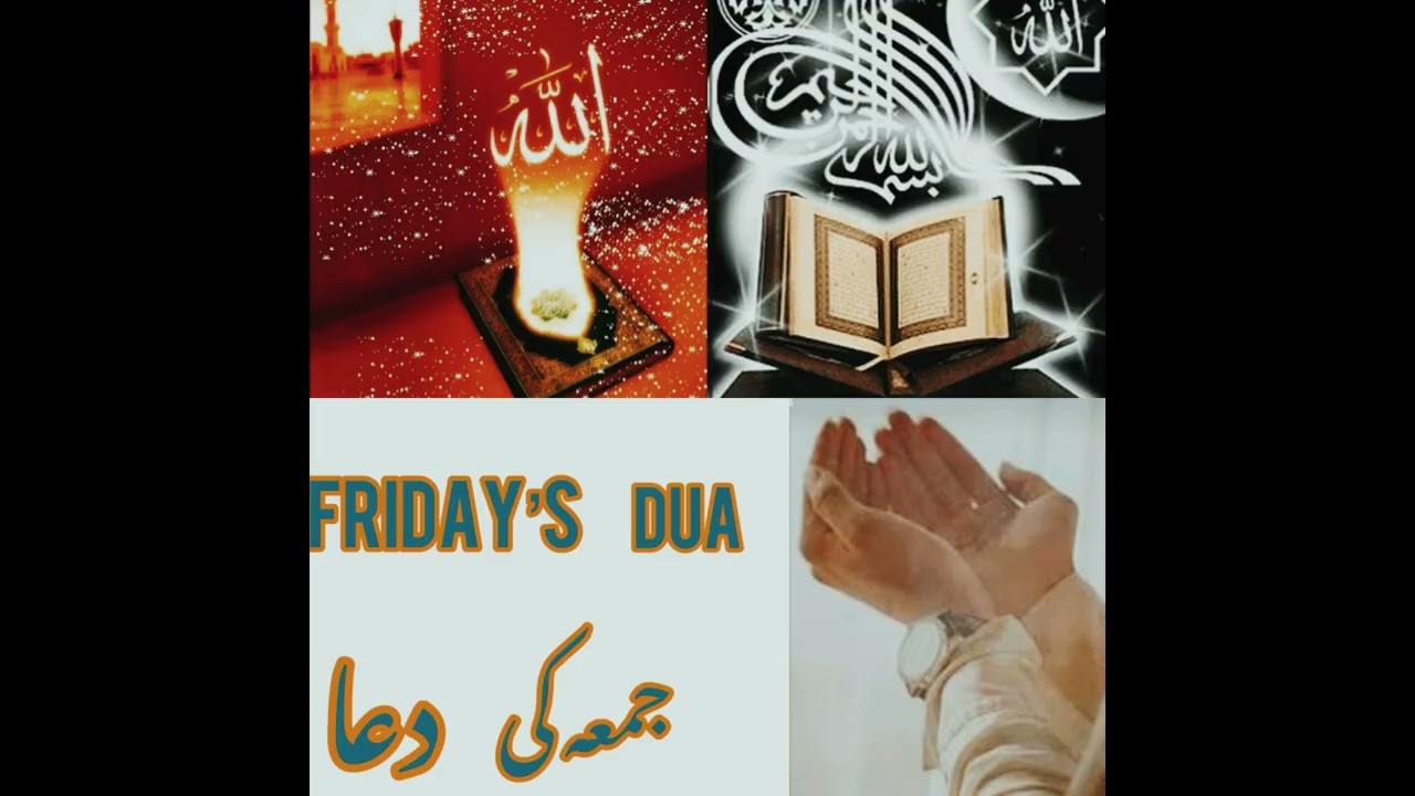 Friday’sDua#جمعہ کی دعا#youtubevideo#trending #urdu#youtue#islamictext#islam#dua#love #inspirational