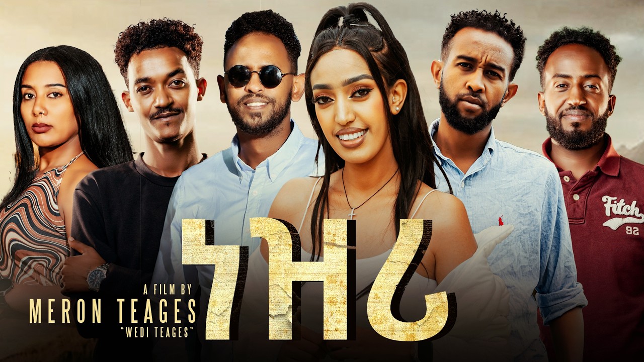 New Eritrean Full Best Movie 2026 