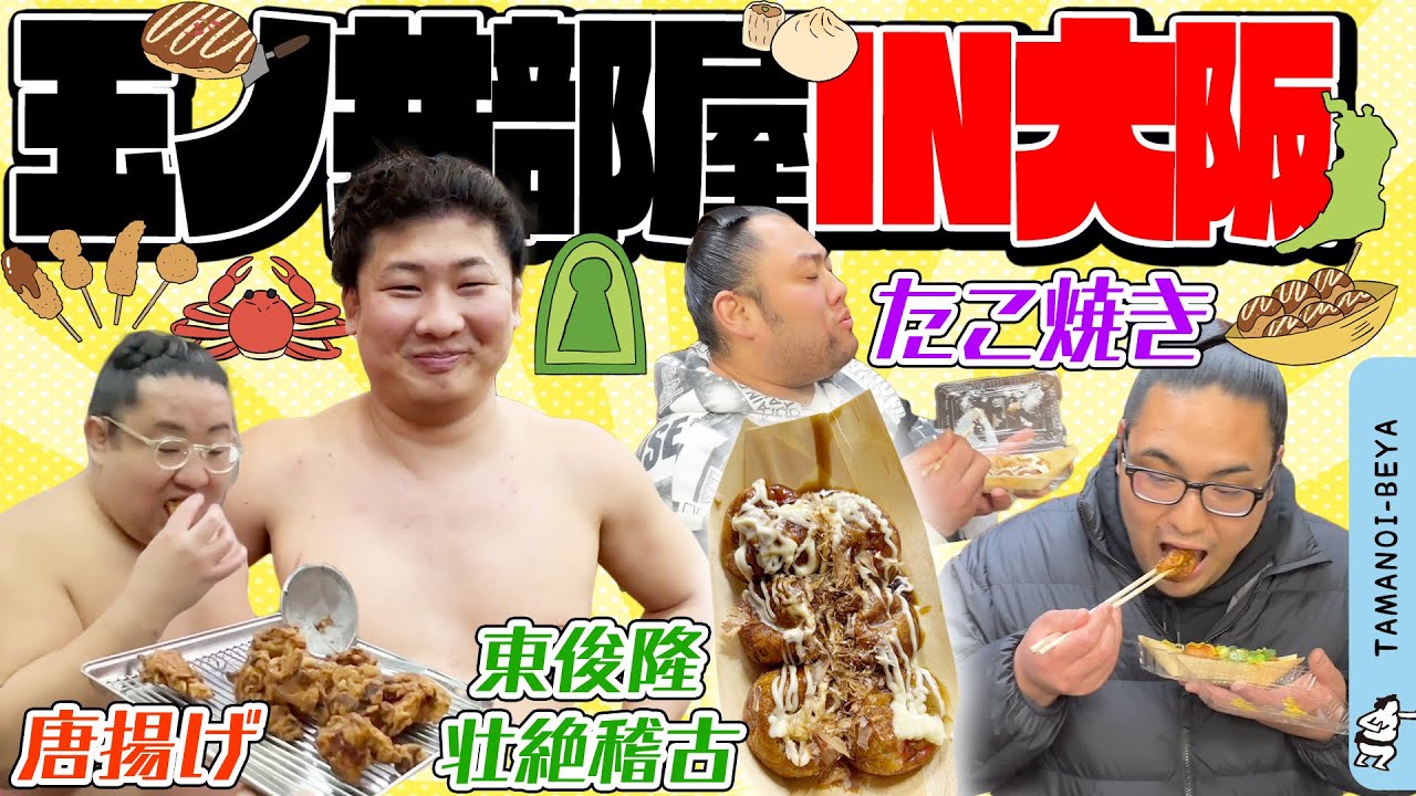 大阪でたこ焼き＆唐揚げ/東俊隆、地獄の特訓