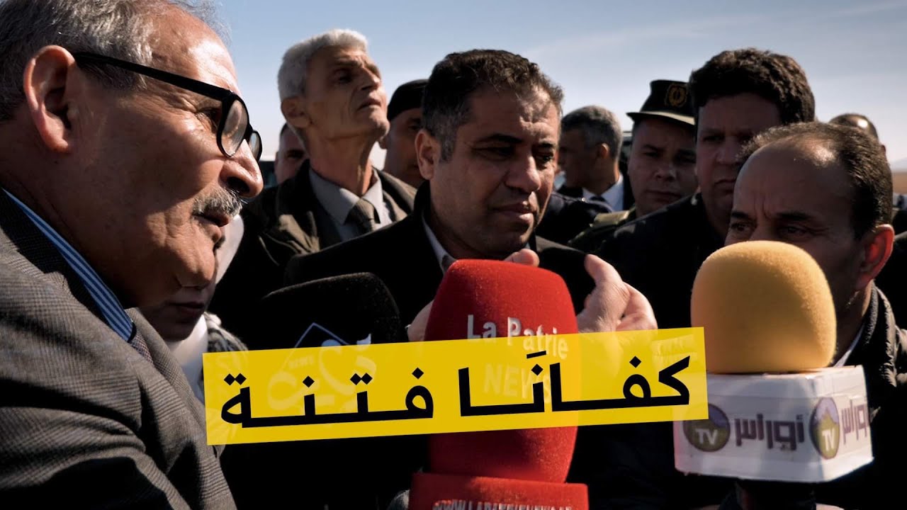 والي  تيارت يفصل في مشكل تموقع مشروع الثانوية الذي كان سببا للخلاف بين سكان الناظورة و ضاية الترفاس