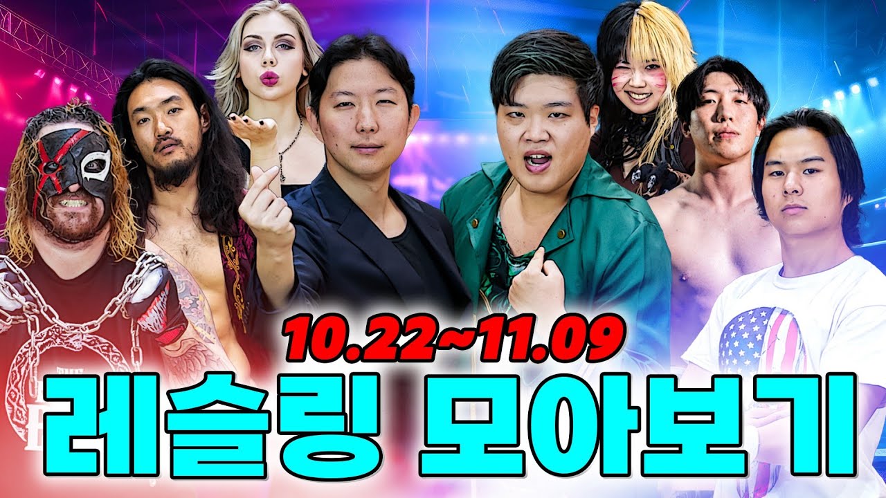 급식왕 레슬써밋 경기전 꼭 봐야 할 영상!! (ft.레슬링 모아보기 4탄)