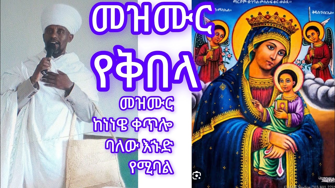 የቅበላ መዝሙር (ወብዙኃን)