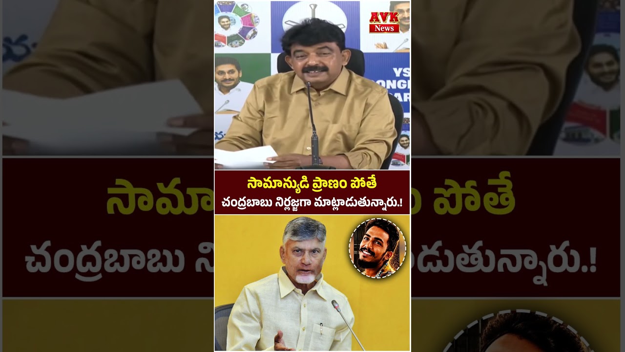 Perni Nani Strong Counter to Chandrababu Naidu || #shorts #perninani #chandrababunaidu #appolitics