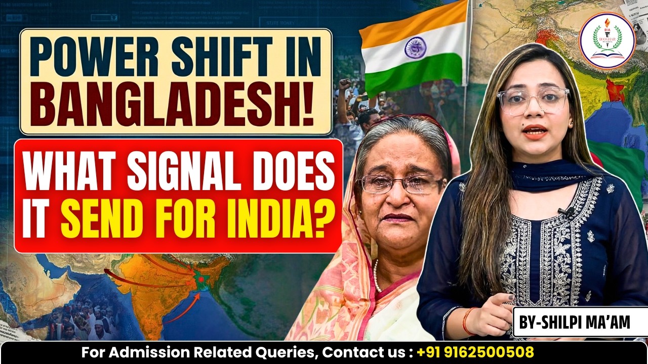 POWER SHIFT IN BANGLADESH BANGLADESH | WHAT SIGNAL DOES IT SEND FOR INDIA | NEW GOVT. IN BANGLADESH