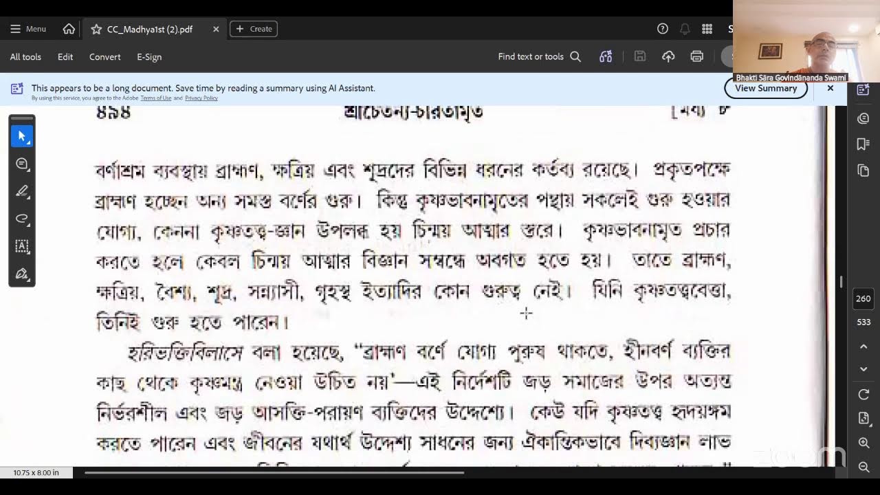 রায় রামানন্দ ও মহাপ্রভু সংবাদ-৪