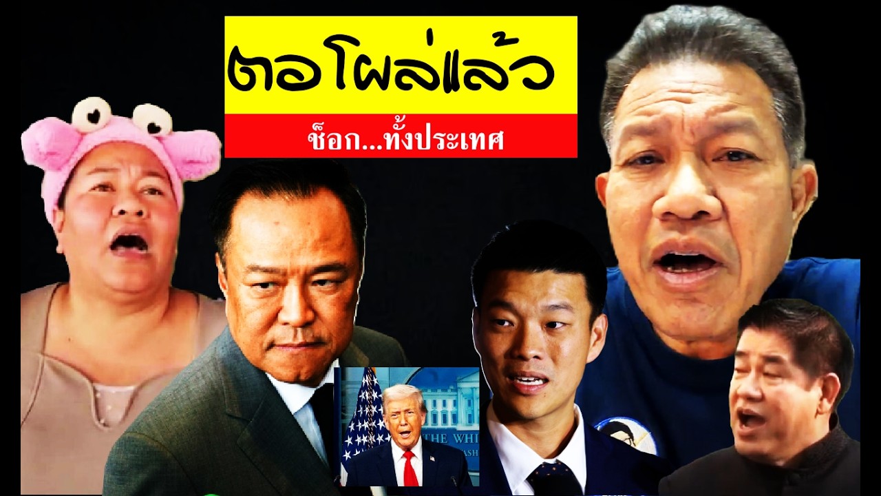 🔴#ทนายเดชา ค่ำวันนี้ 15/3/69 ( วิเคราะห์ ข่าวดัง  การเมือง )#เจ๊เอ๋#อนุทิน#ทรัมป์#เท้ง#ทนายคลายทุกข์