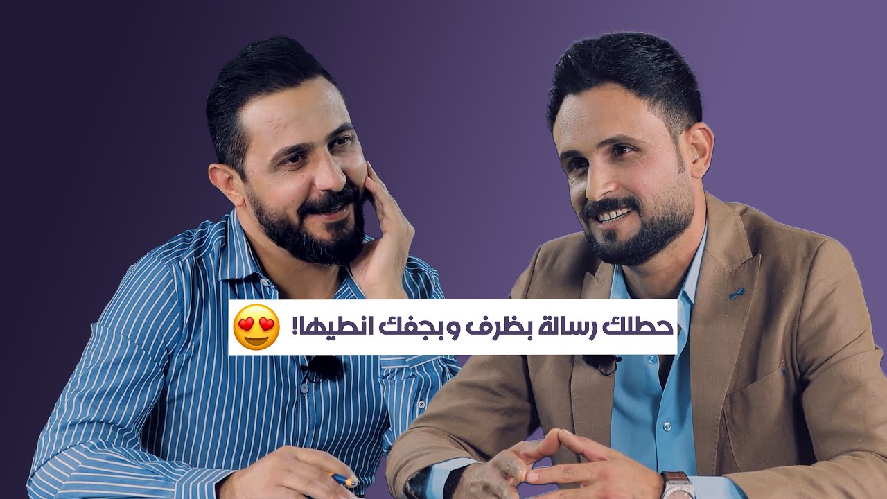 حب من طرف واحد والقصيدة اذهلت رائد ابو فتيـان