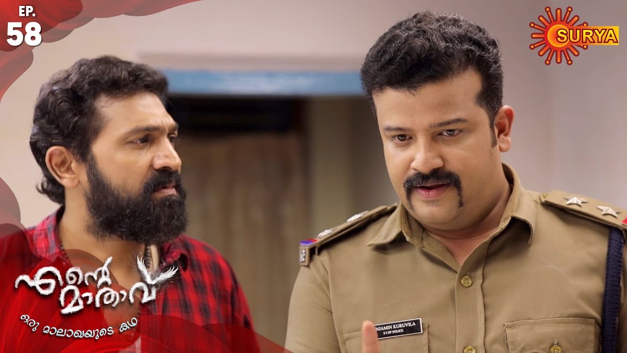 Ente Maathavu - Episode 58 | 24th June 2020 | Surya TV Serial | Malayalam Serial