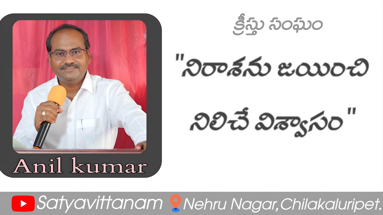 22-02-2026 #seedoftruth//#churchofchrist  #live #sundayworship  #anilkumarmessages #chilakaluripeta