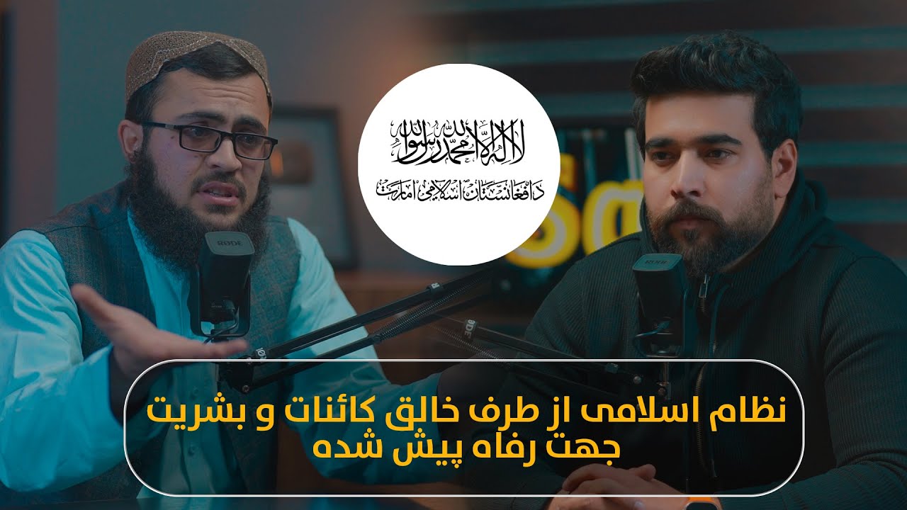 پادکست تمیم سعیدی با خبیب غفران