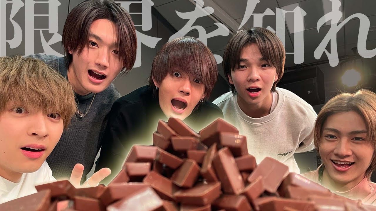 M!LK -【第一回 バレンタインチョコ選手権💖】チョコをもらえる「男の器」を調べよう❗️