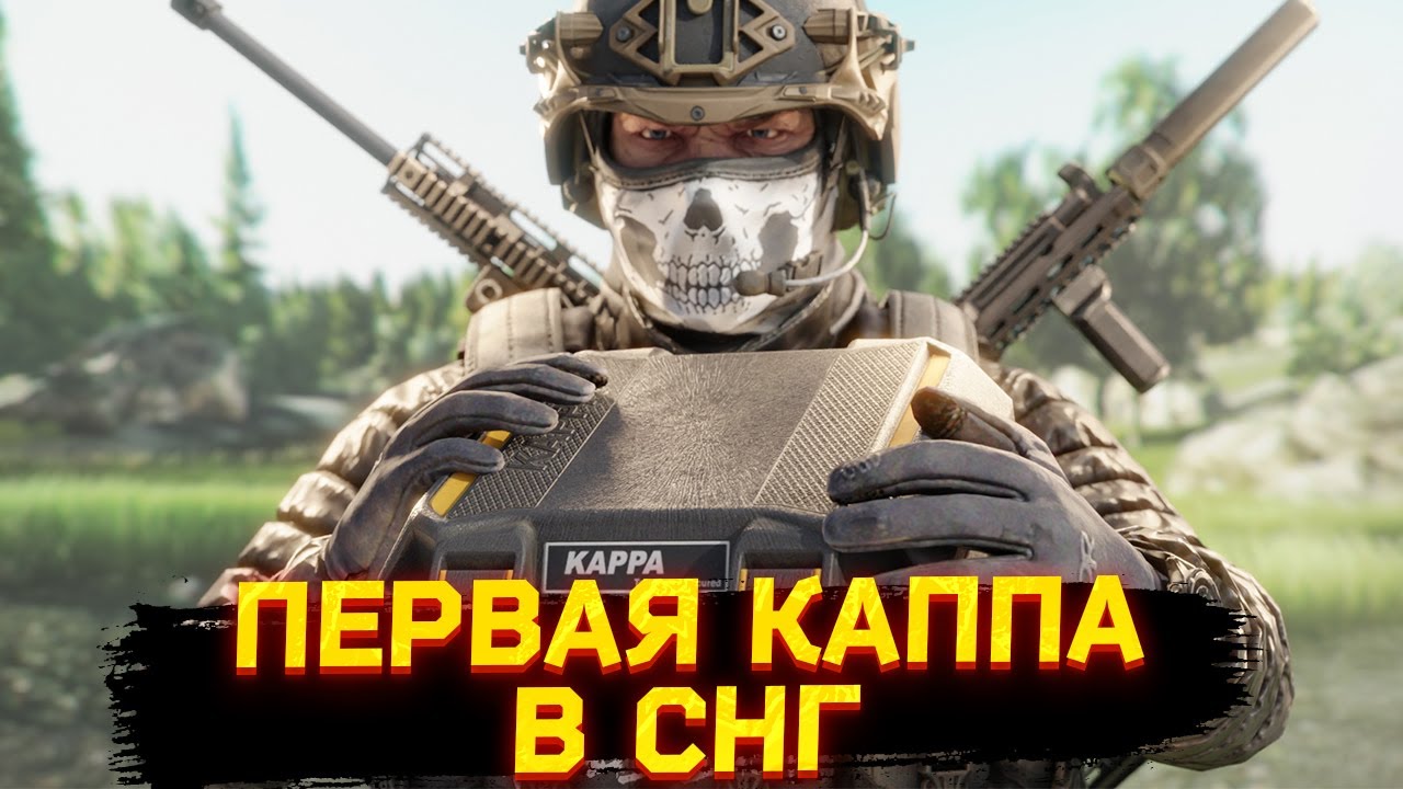 Я ЗАСПИДРАНИЛ КАППУ И ВОТ КАК ЭТО БЫЛО - Тарков Нарезка