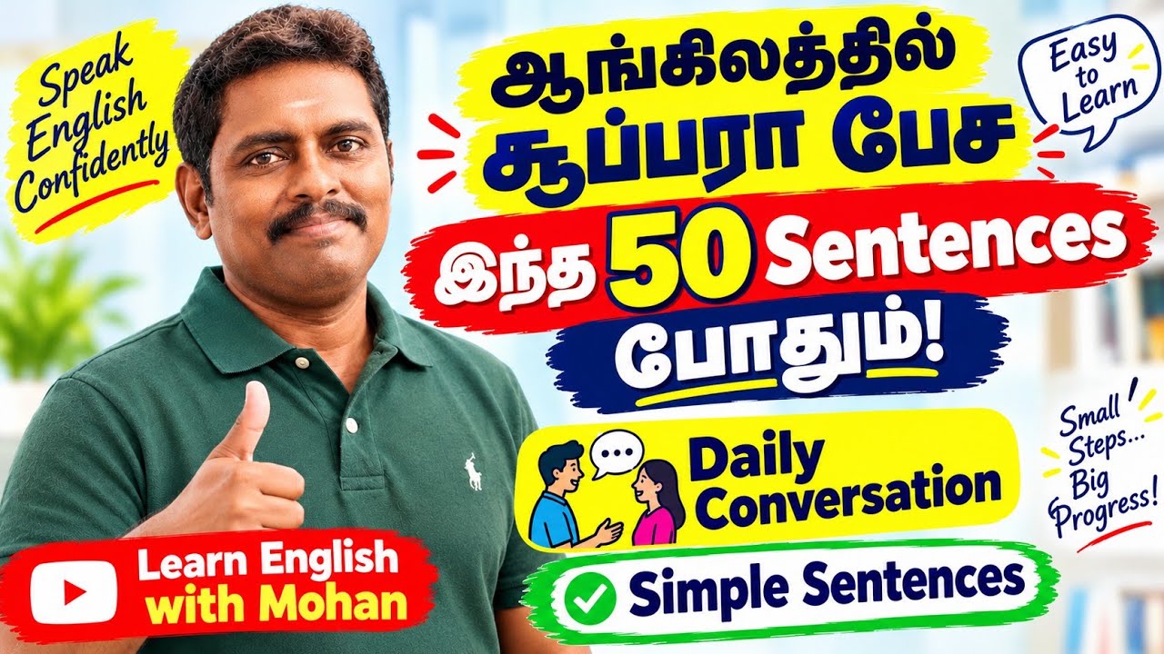 50 Simple Daily use english sentences| Spoken english speaking practice | Learn English with Mohan 
