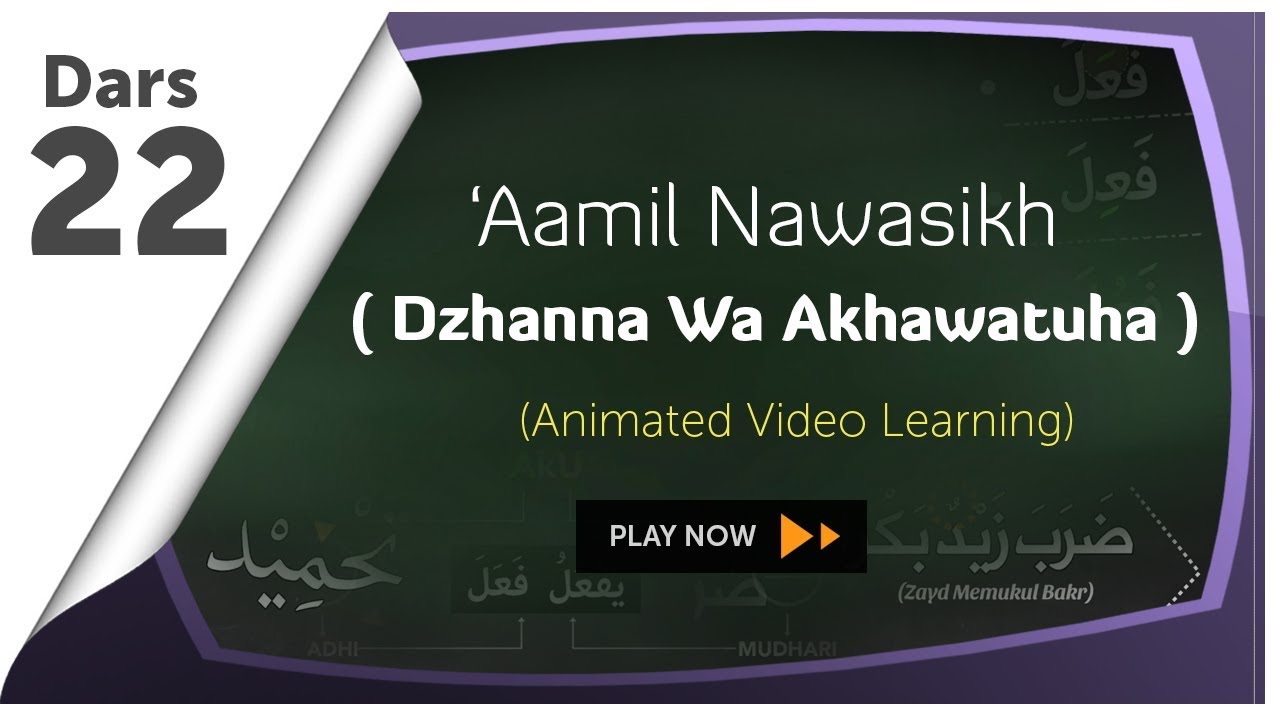 #22 Dzhanna Wa Akhawatuha | Nahwu Animated Learning