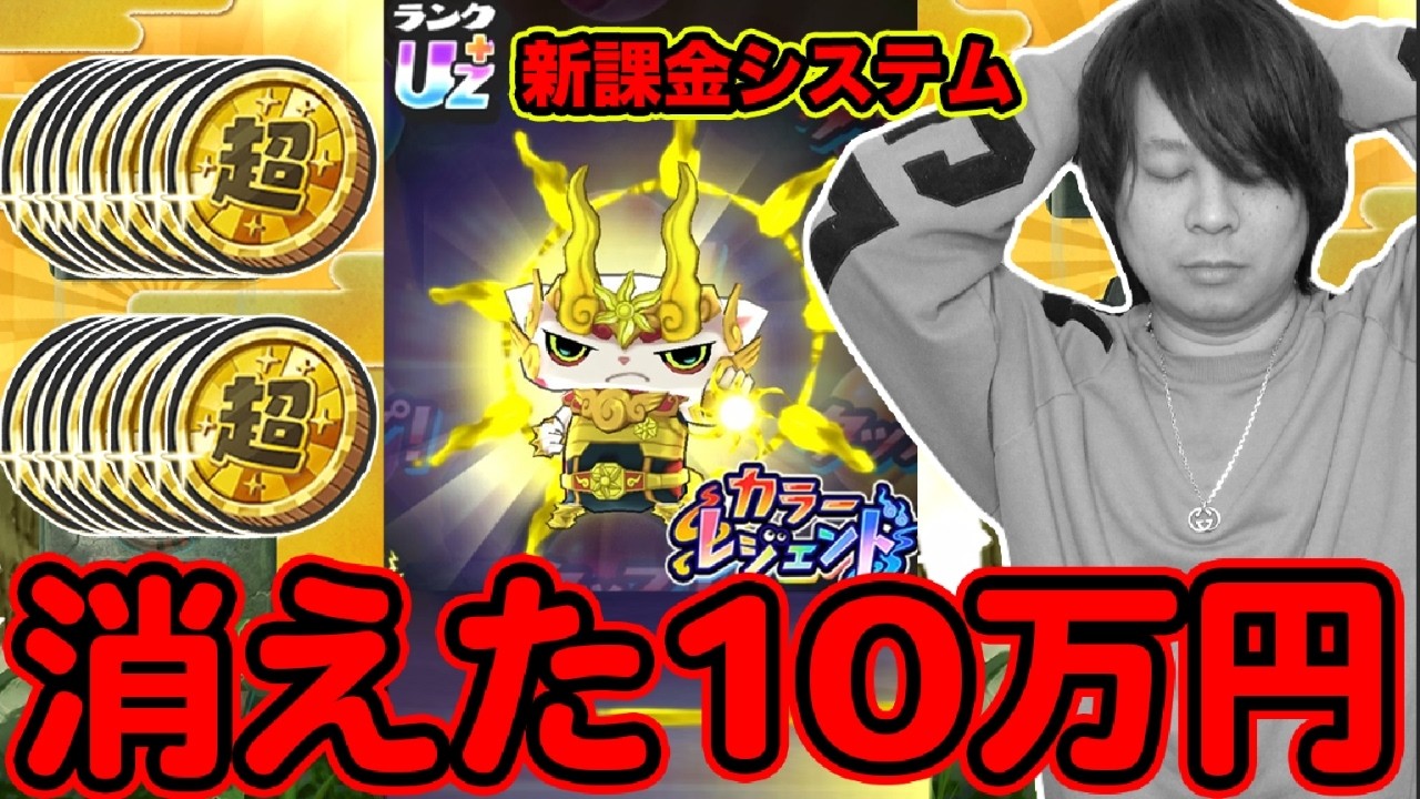 ぷにぷに 「もう終わりだw」陽黄しゅらコマ狙って超黄色コイン引いた結果。。【妖怪ウォッチぷにぷに】   Yo-kai Watch  part1833とーまゲーム