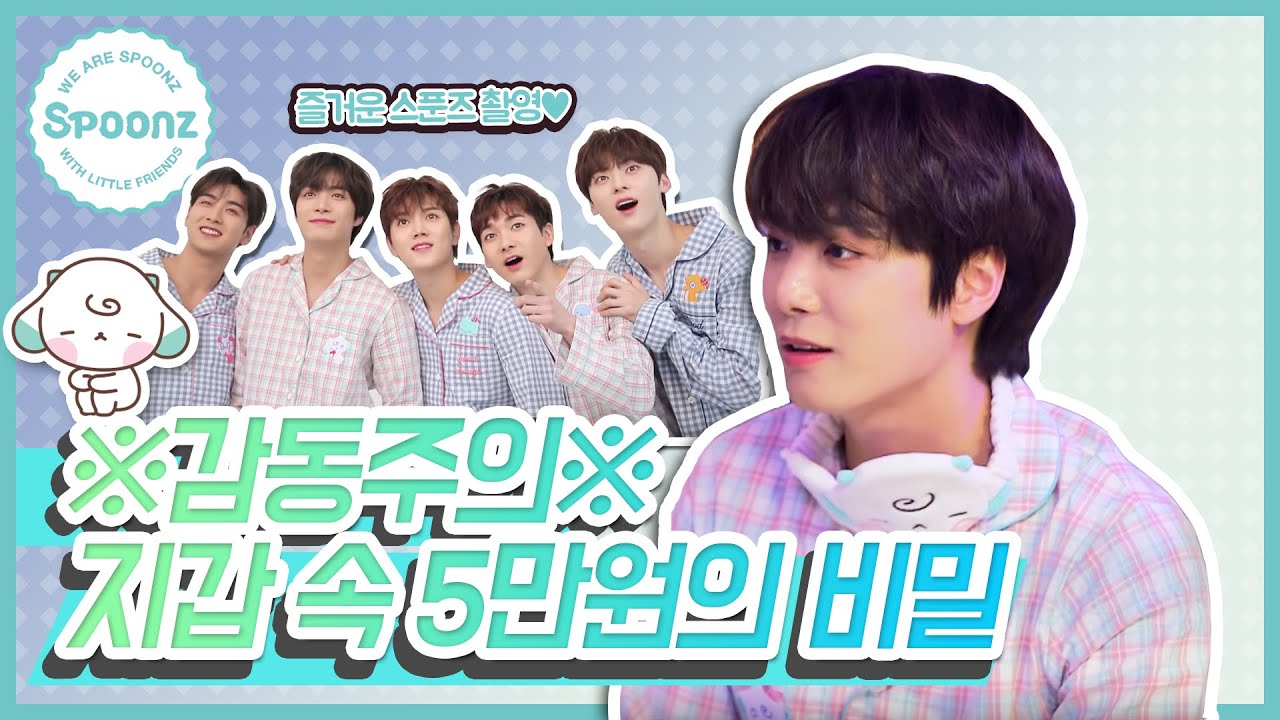[뉴꿀스] JR의 지갑 속 5만원의 비밀은?