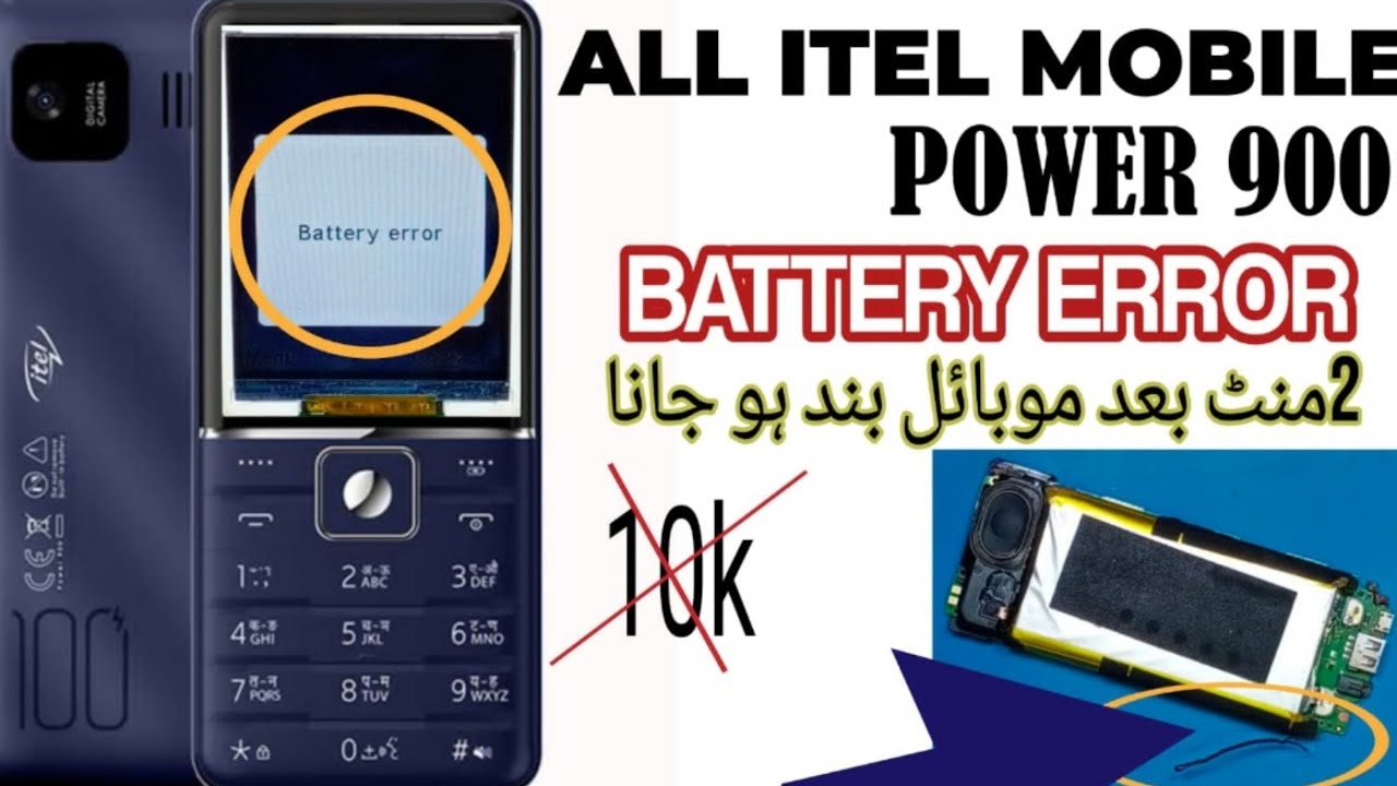 itel mobile after 2 minutes power off problem / itel mobiles battery error problem solve