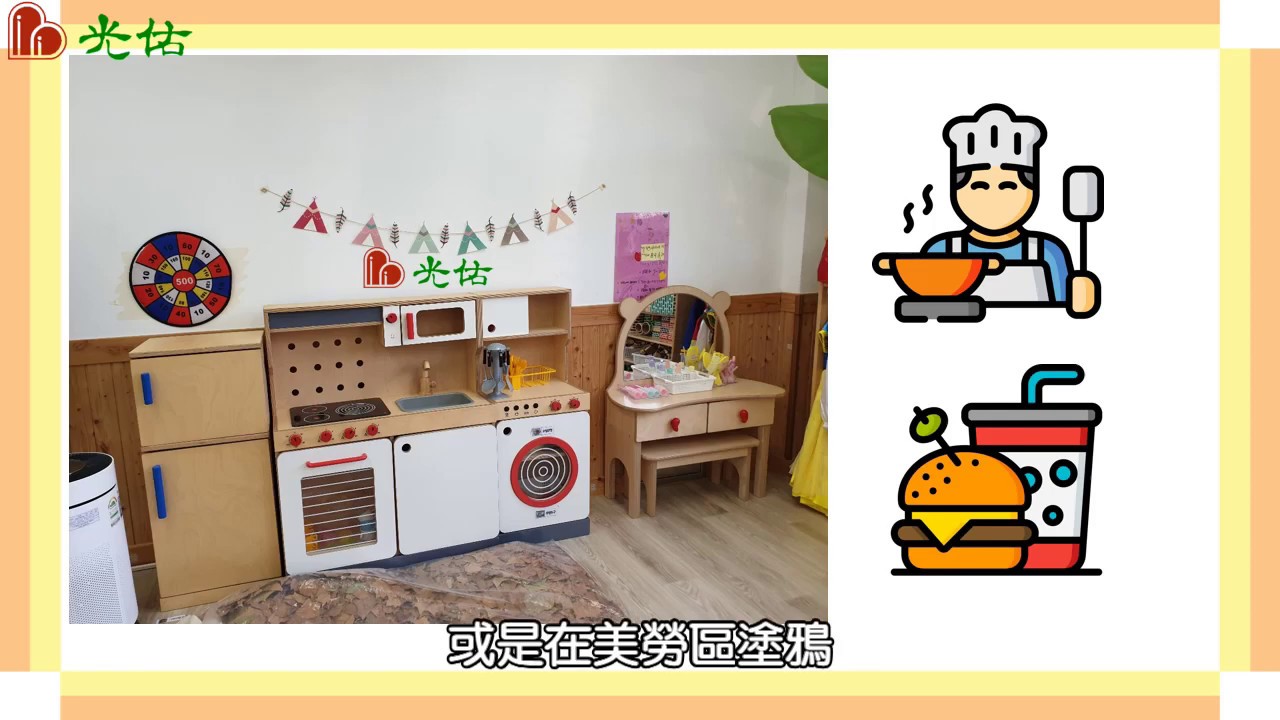 專業滿點看過來! 如何引導幼兒在學習區中加深加廣，
