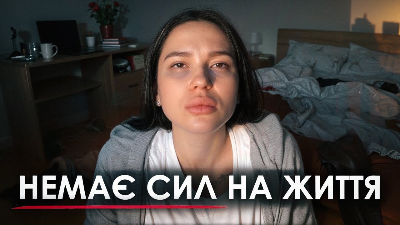 Що робити коли нічого не хочеться?