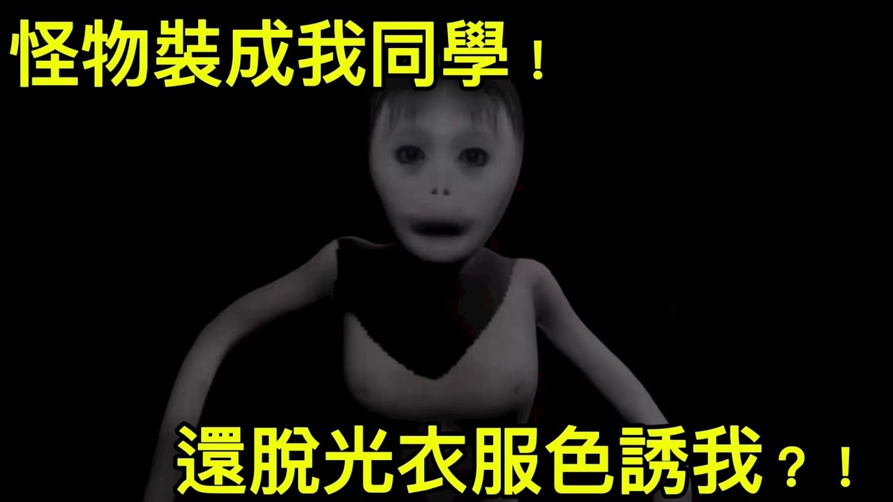 挑戰玩300個恐怖遊戲不被嚇到!Ep.5【聽說我叫卯咪】《清純ドロップ  Seijun Drop》
