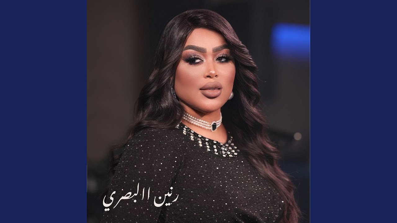 Bashr Tenti 3eyounak Ham Yeghdrak - بشر تنطي عيونك هم يغدرك