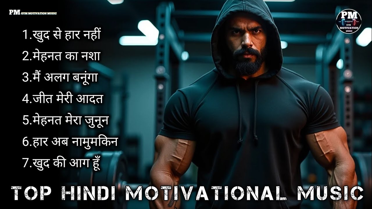 ⚡ Best Hindi Gym Workout Motivation Songs 2026 💪 Desi Workout Music 👊 Pm Gym Motivation 099