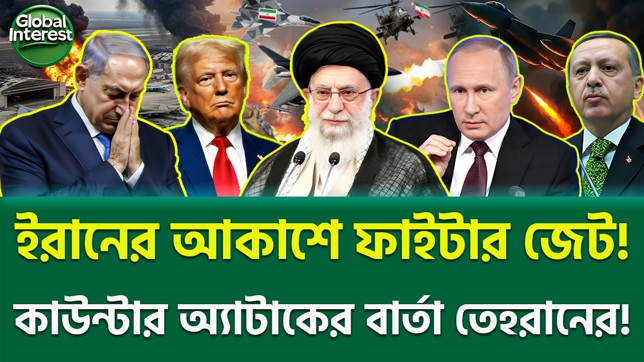 আজকের বিশ্বের সেরাদের সেরা খবর! 🔥