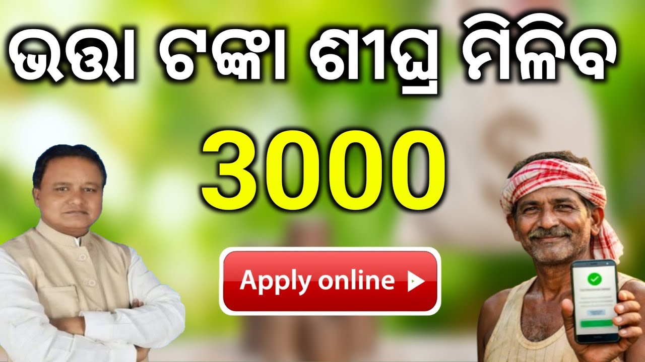 Old Age Pension Scheme Online Apply 2026 //Madhu Babu Pension Yojana Online Apply//Bardhakya Bhata