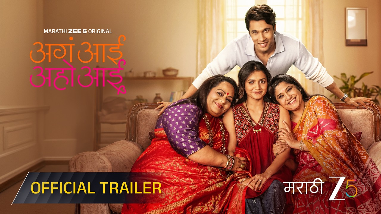 Aga Aai Aaho Aai | Official Trailer | Marathi Zee 5 Original | Hruta D, Suyog G | Pre 24th July 2026