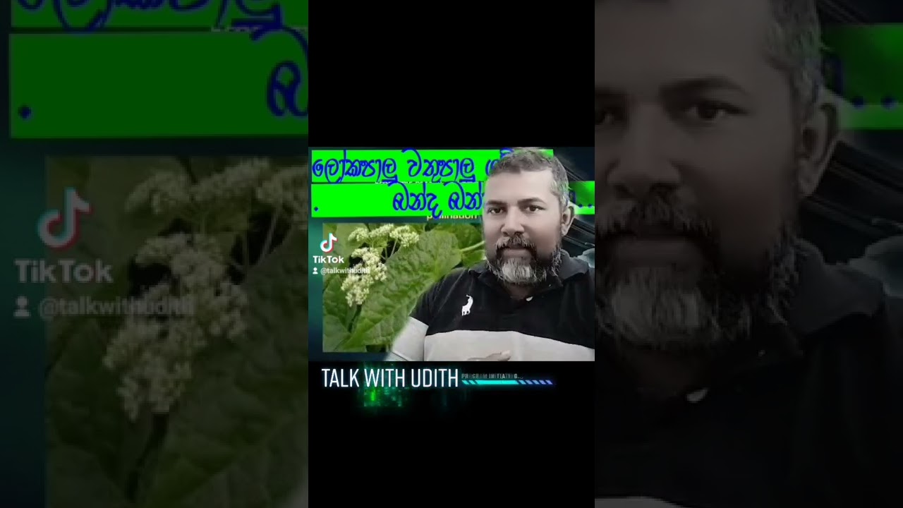 වතුපාලු බන්ද බන්ද ඒස්වාහා